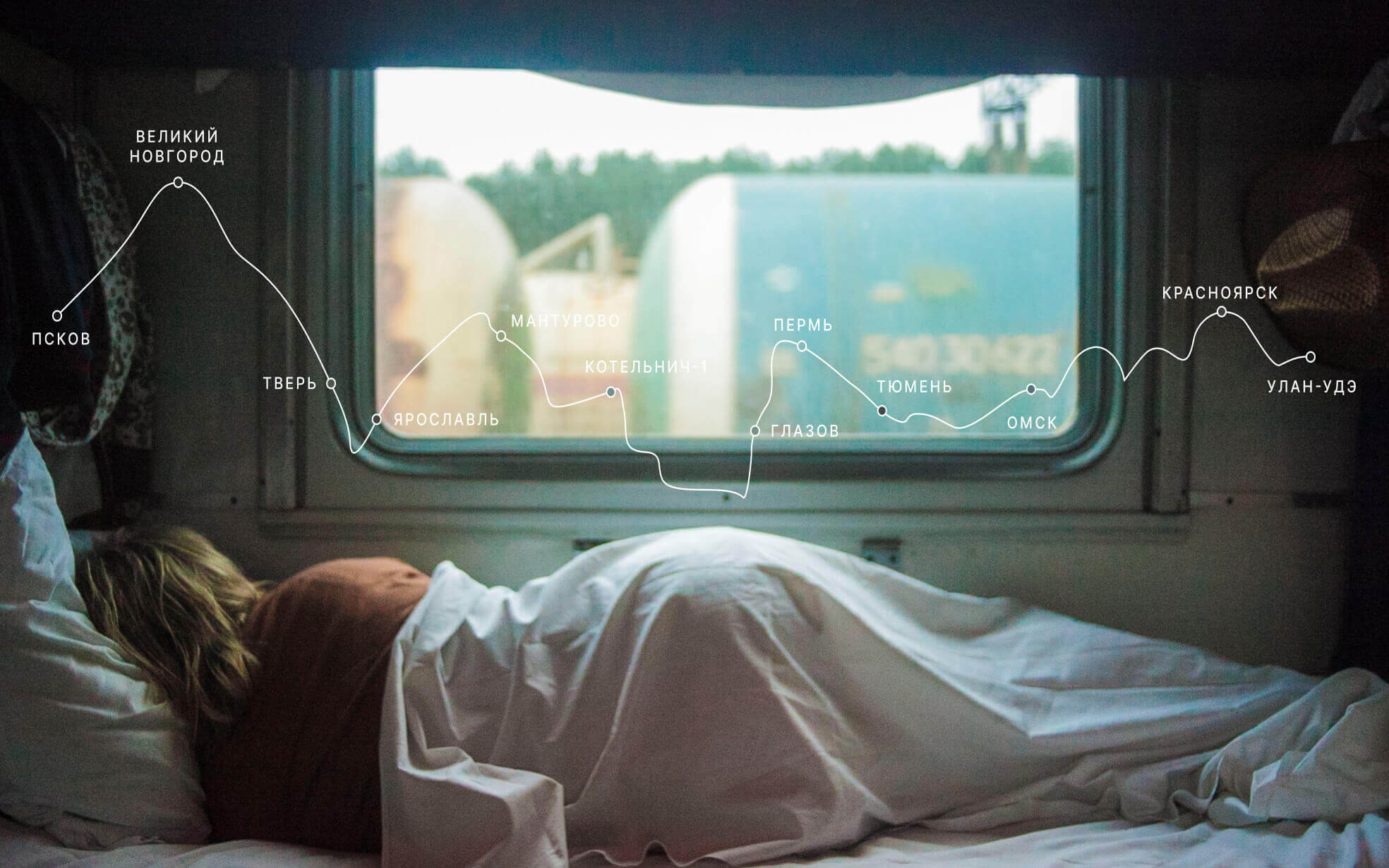 спящая женщина в вагоне поезда